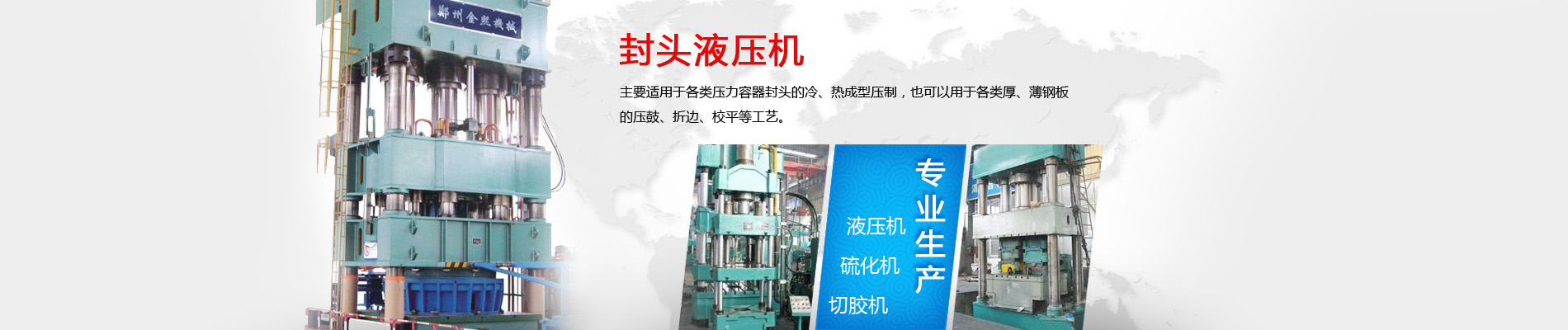 液壓機,人造金剛石液壓機,三梁四柱液壓機