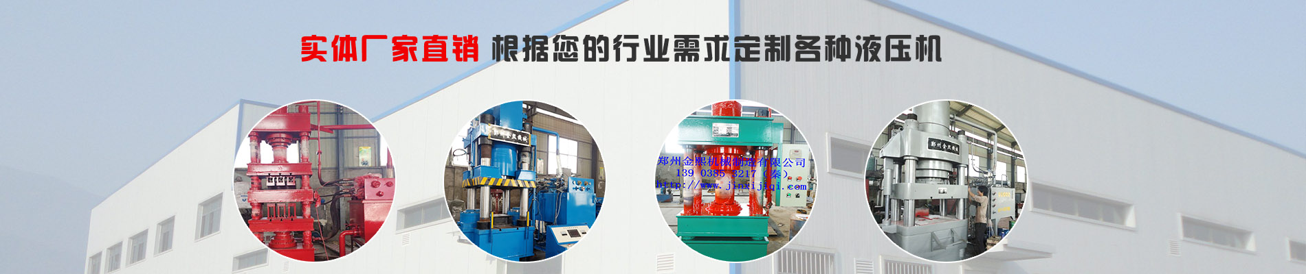 液壓機,人造金剛石液壓機,三梁四柱液壓機