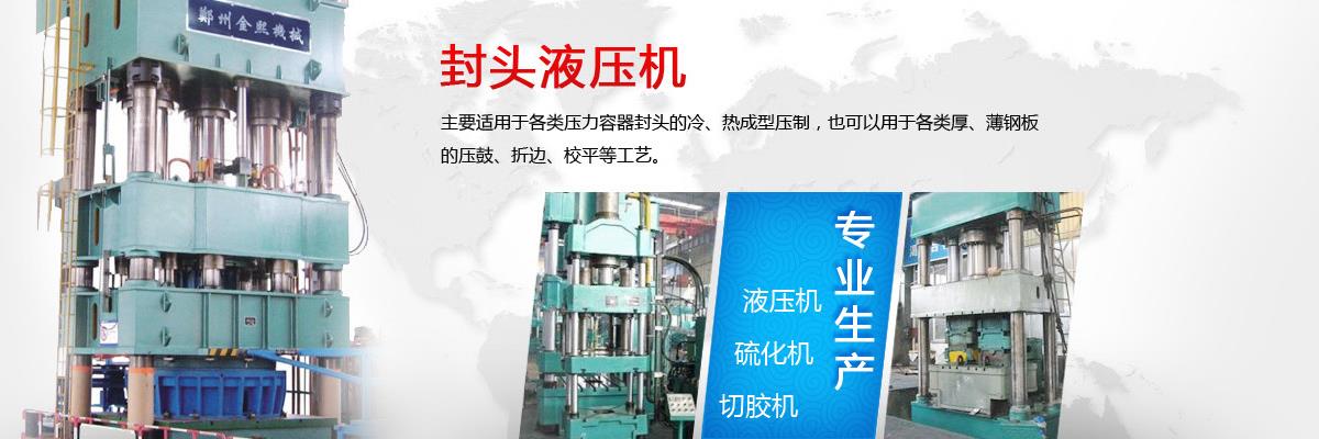 液壓機,人造金剛石液壓機,三梁四柱液壓機