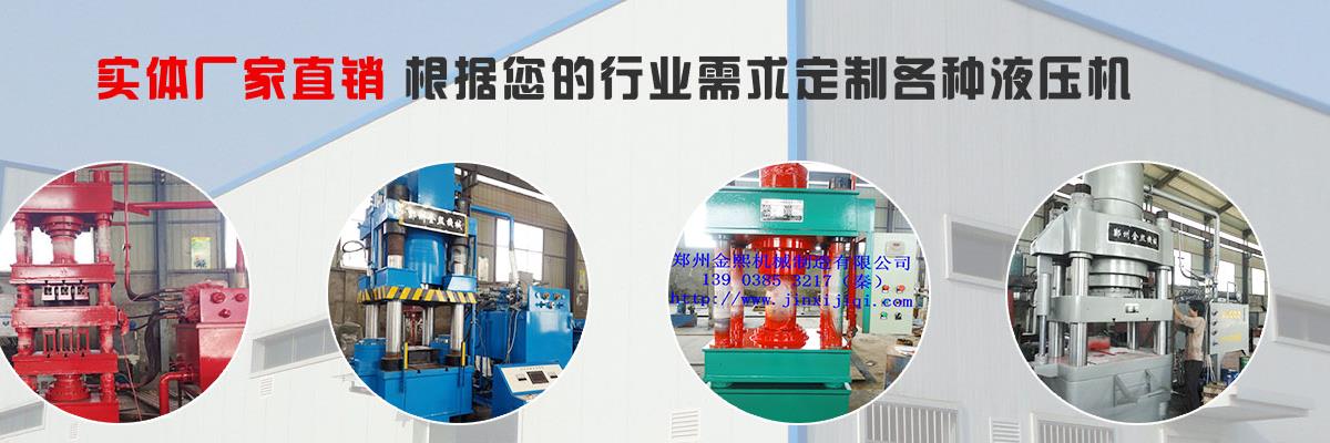 液壓機,人造金剛石液壓機,三梁四柱液壓機