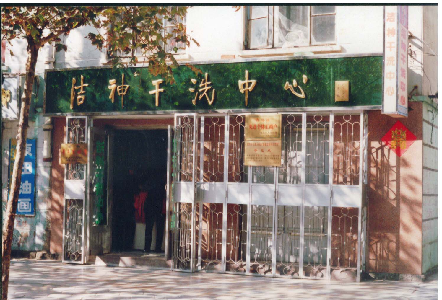 1993