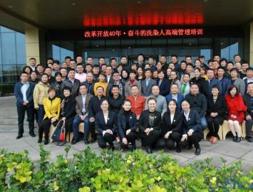 收官 ▏一場超高含金量管理知識盛宴：聽業(yè)界大咖分享純干貨
