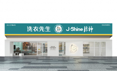 青島云裳潔神衣聯(lián)科技有限公司